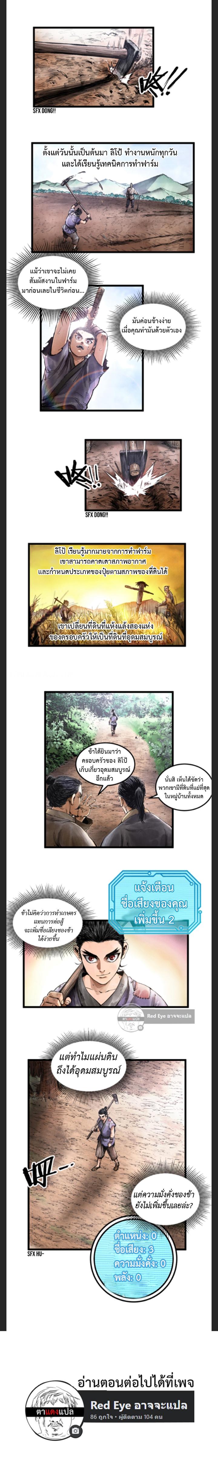Manga-lc-com อ่านมังงะ อ่านการ์ตูน ออนไลน์ ฟรี Lu Bu’s life story ตอนที่ 1 2 3 4 5 6 7 8 9 10 11 12 13 14 ฟรี ไม่มีโฆษณา Manga-lc - อ่าน มังงะ อ่าน การ์ตูน ออนไลน์ อ่านมังงะ ฟรี