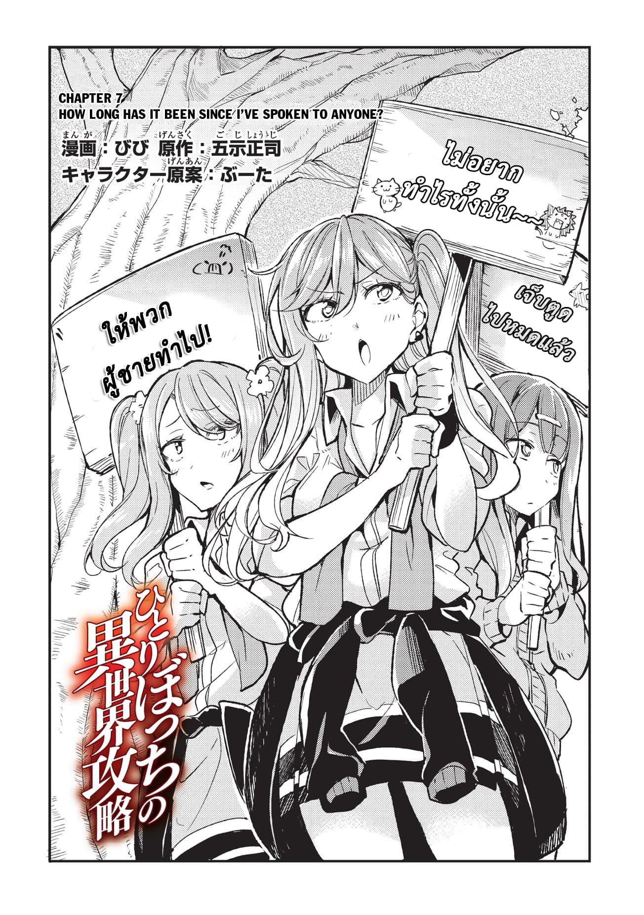 Manga-lc-com อ่านมังงะ อ่านการ์ตูน ออนไลน์ ฟรี Hitoribocchi no Isekai Kouryaku ตอนที่ 1 2 3 4 5 6 7 8 9 10 11 12 13 14 ฟรี ไม่มีโฆษณา Manga-lc - อ่าน มังงะ อ่าน การ์ตูน ออนไลน์ อ่านมังงะ ฟรี
