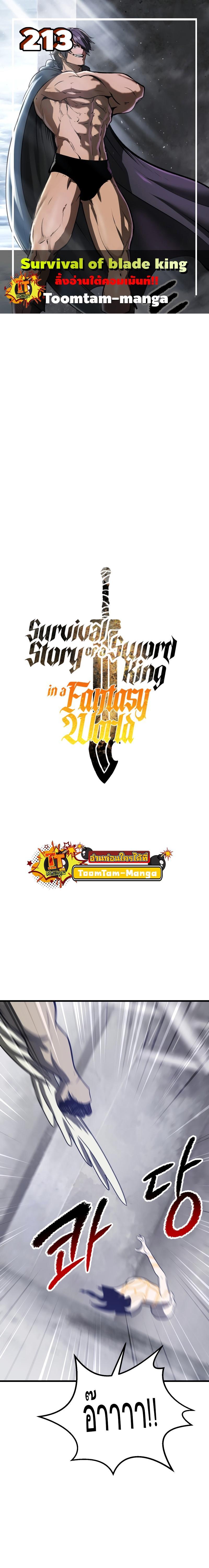 Manga-lc-com อ่านมังงะ อ่านการ์ตูน ออนไลน์ ฟรี Survival Of Blade King ตอนที่ 1 2 3 4 5 6 7 8 9 10 11 12 13 14 ฟรี ไม่มีโฆษณา Manga-lc - อ่าน มังงะ อ่าน การ์ตูน ออนไลน์ อ่านมังงะ ฟรี