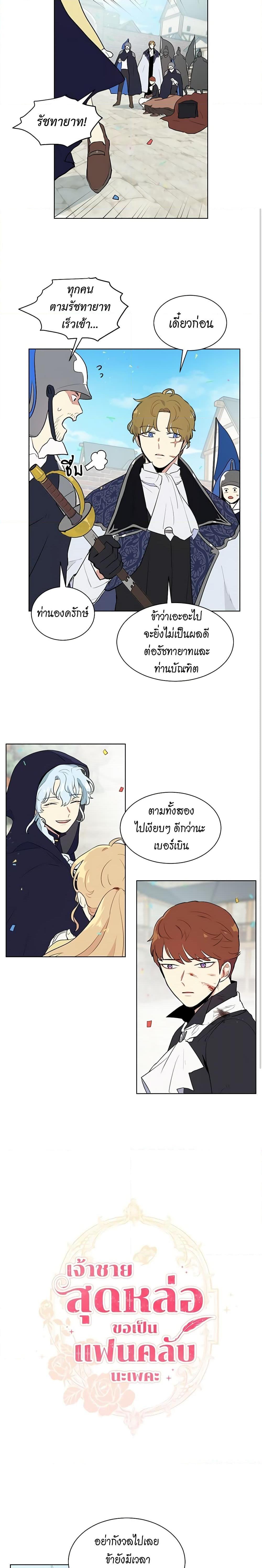 Manga-lc-com อ่านมังงะ อ่านการ์ตูน ออนไลน์ ฟรี I’m Stanning the Prince ตอนที่ 1 2 3 4 5 6 7 8 9 10 11 12 13 14 ฟรี ไม่มีโฆษณา Manga-lc - อ่าน มังงะ อ่าน การ์ตูน ออนไลน์ อ่านมังงะ ฟรี