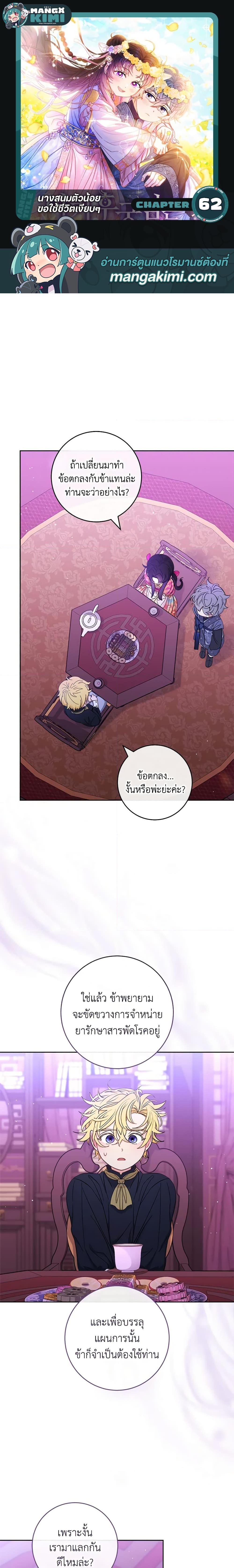 Manga-lc-com อ่านมังงะ อ่านการ์ตูน ออนไลน์ ฟรี The Baby Concubine Wants to Live Quietly ตอนที่ 1 2 3 4 5 6 7 8 9 10 11 12 13 14 ฟรี ไม่มีโฆษณา Manga-lc - อ่าน มังงะ อ่าน การ์ตูน ออนไลน์ อ่านมังงะ ฟรี