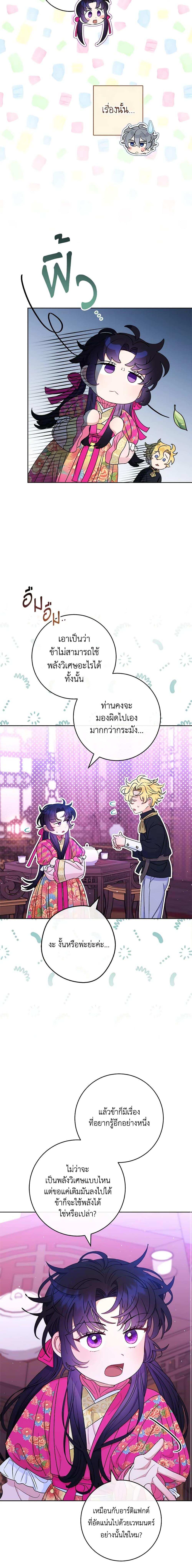 Manga-lc-com อ่านมังงะ อ่านการ์ตูน ออนไลน์ ฟรี The Baby Concubine Wants to Live Quietly ตอนที่ 1 2 3 4 5 6 7 8 9 10 11 12 13 14 ฟรี ไม่มีโฆษณา Manga-lc - อ่าน มังงะ อ่าน การ์ตูน ออนไลน์ อ่านมังงะ ฟรี