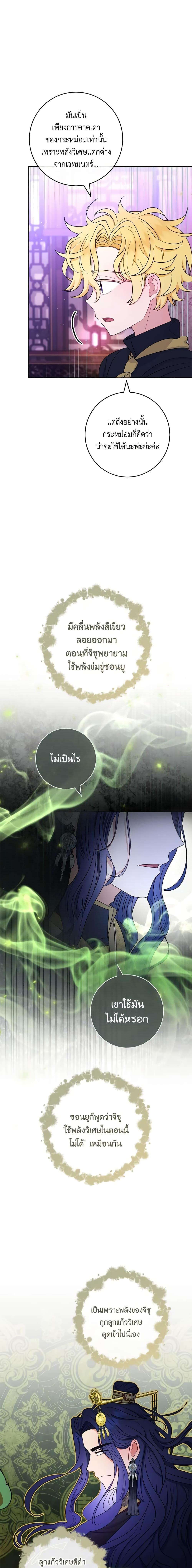 Manga-lc-com อ่านมังงะ อ่านการ์ตูน ออนไลน์ ฟรี The Baby Concubine Wants to Live Quietly ตอนที่ 1 2 3 4 5 6 7 8 9 10 11 12 13 14 ฟรี ไม่มีโฆษณา Manga-lc - อ่าน มังงะ อ่าน การ์ตูน ออนไลน์ อ่านมังงะ ฟรี