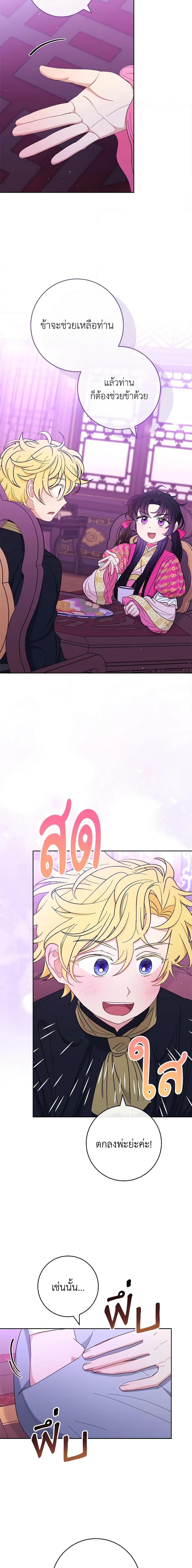 Manga-lc-com อ่านมังงะ อ่านการ์ตูน ออนไลน์ ฟรี The Baby Concubine Wants to Live Quietly ตอนที่ 1 2 3 4 5 6 7 8 9 10 11 12 13 14 ฟรี ไม่มีโฆษณา Manga-lc - อ่าน มังงะ อ่าน การ์ตูน ออนไลน์ อ่านมังงะ ฟรี