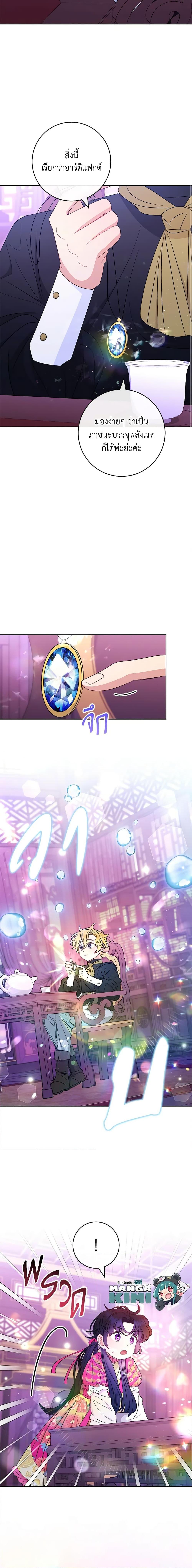 Manga-lc-com อ่านมังงะ อ่านการ์ตูน ออนไลน์ ฟรี The Baby Concubine Wants to Live Quietly ตอนที่ 1 2 3 4 5 6 7 8 9 10 11 12 13 14 ฟรี ไม่มีโฆษณา Manga-lc - อ่าน มังงะ อ่าน การ์ตูน ออนไลน์ อ่านมังงะ ฟรี