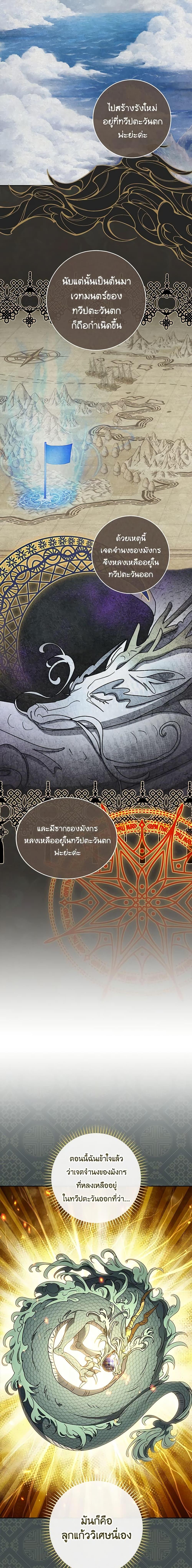 Manga-lc-com อ่านมังงะ อ่านการ์ตูน ออนไลน์ ฟรี The Baby Concubine Wants to Live Quietly ตอนที่ 1 2 3 4 5 6 7 8 9 10 11 12 13 14 ฟรี ไม่มีโฆษณา Manga-lc - อ่าน มังงะ อ่าน การ์ตูน ออนไลน์ อ่านมังงะ ฟรี
