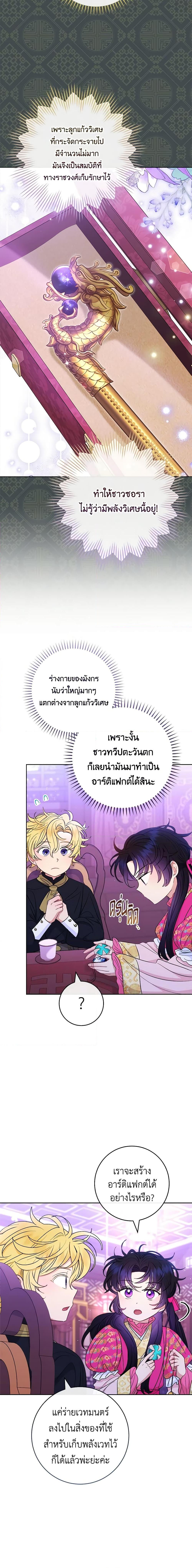 Manga-lc-com อ่านมังงะ อ่านการ์ตูน ออนไลน์ ฟรี The Baby Concubine Wants to Live Quietly ตอนที่ 1 2 3 4 5 6 7 8 9 10 11 12 13 14 ฟรี ไม่มีโฆษณา Manga-lc - อ่าน มังงะ อ่าน การ์ตูน ออนไลน์ อ่านมังงะ ฟรี