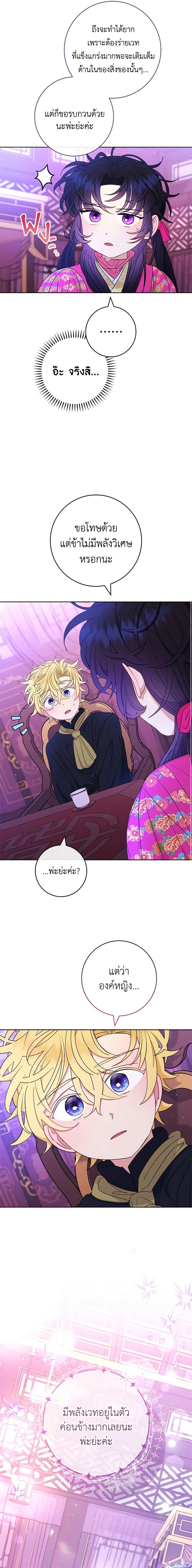 Manga-lc-com อ่านมังงะ อ่านการ์ตูน ออนไลน์ ฟรี The Baby Concubine Wants to Live Quietly ตอนที่ 1 2 3 4 5 6 7 8 9 10 11 12 13 14 ฟรี ไม่มีโฆษณา Manga-lc - อ่าน มังงะ อ่าน การ์ตูน ออนไลน์ อ่านมังงะ ฟรี