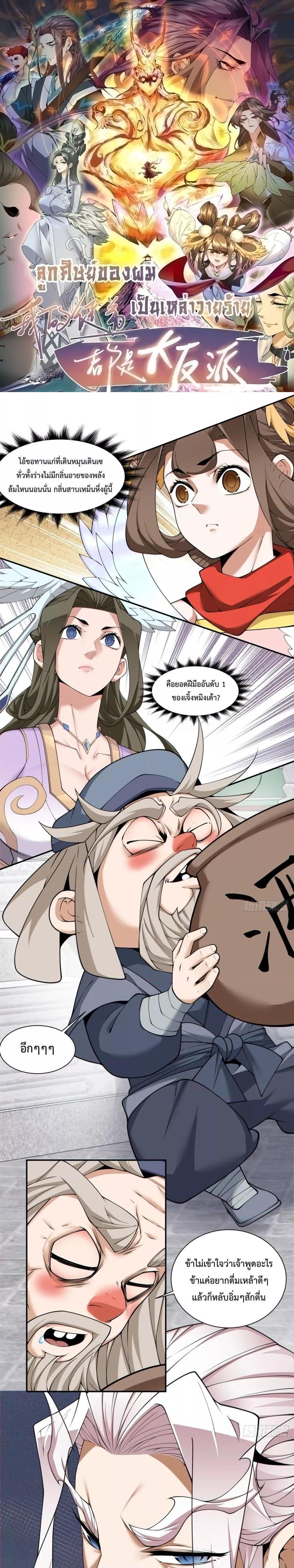 Manga-lc-com อ่านมังงะ อ่านการ์ตูน ออนไลน์ ฟรี My Disciples Are All Big Villains ตอนที่ 1 2 3 4 5 6 7 8 9 10 11 12 13 14 ฟรี ไม่มีโฆษณา Manga-lc - อ่าน มังงะ อ่าน การ์ตูน ออนไลน์ อ่านมังงะ ฟรี