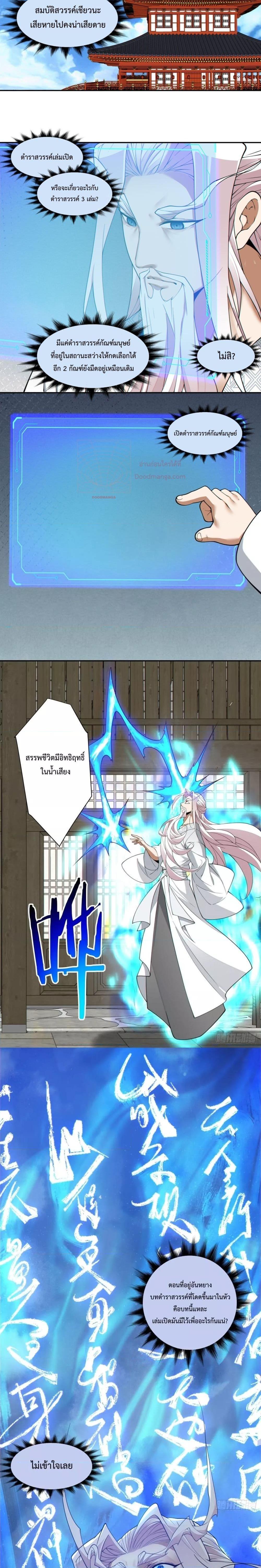 Manga-lc-com อ่านมังงะ อ่านการ์ตูน ออนไลน์ ฟรี My Disciples Are All Big Villains ตอนที่ 1 2 3 4 5 6 7 8 9 10 11 12 13 14 ฟรี ไม่มีโฆษณา Manga-lc - อ่าน มังงะ อ่าน การ์ตูน ออนไลน์ อ่านมังงะ ฟรี