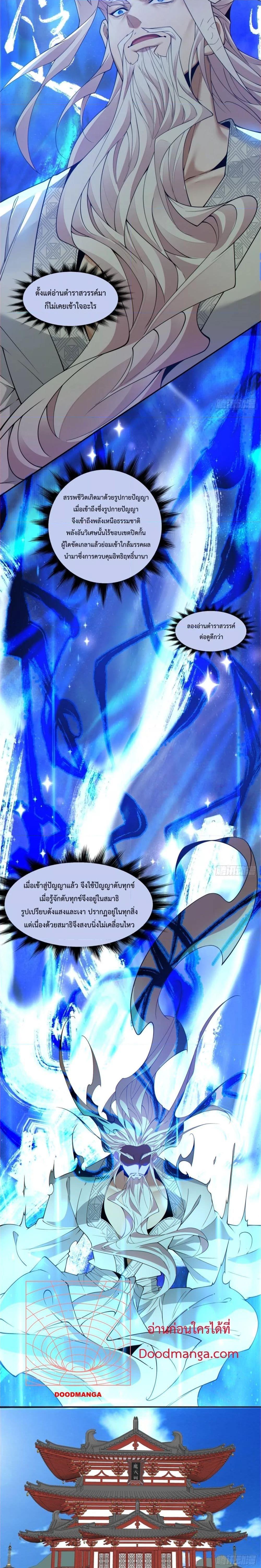 Manga-lc-com อ่านมังงะ อ่านการ์ตูน ออนไลน์ ฟรี My Disciples Are All Big Villains ตอนที่ 1 2 3 4 5 6 7 8 9 10 11 12 13 14 ฟรี ไม่มีโฆษณา Manga-lc - อ่าน มังงะ อ่าน การ์ตูน ออนไลน์ อ่านมังงะ ฟรี