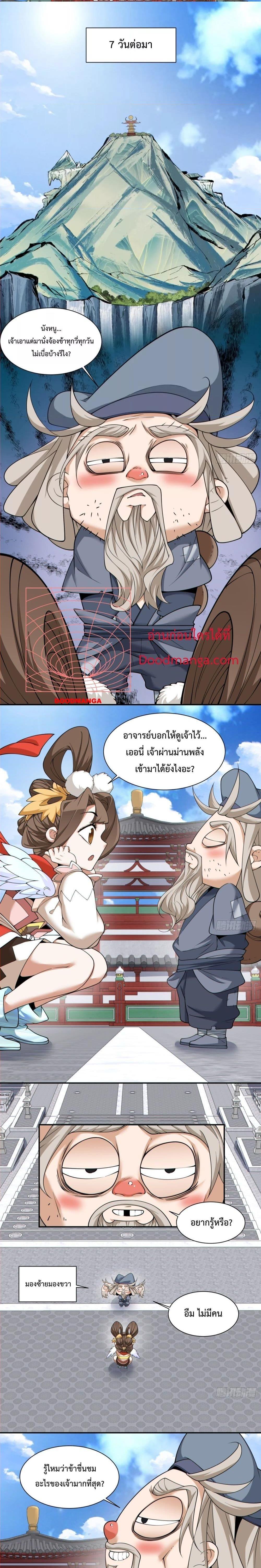 Manga-lc-com อ่านมังงะ อ่านการ์ตูน ออนไลน์ ฟรี My Disciples Are All Big Villains ตอนที่ 1 2 3 4 5 6 7 8 9 10 11 12 13 14 ฟรี ไม่มีโฆษณา Manga-lc - อ่าน มังงะ อ่าน การ์ตูน ออนไลน์ อ่านมังงะ ฟรี