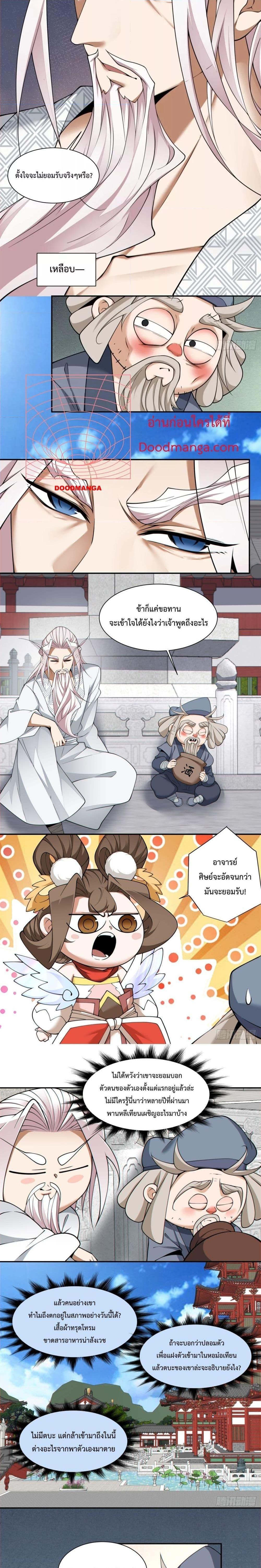 Manga-lc-com อ่านมังงะ อ่านการ์ตูน ออนไลน์ ฟรี My Disciples Are All Big Villains ตอนที่ 1 2 3 4 5 6 7 8 9 10 11 12 13 14 ฟรี ไม่มีโฆษณา Manga-lc - อ่าน มังงะ อ่าน การ์ตูน ออนไลน์ อ่านมังงะ ฟรี