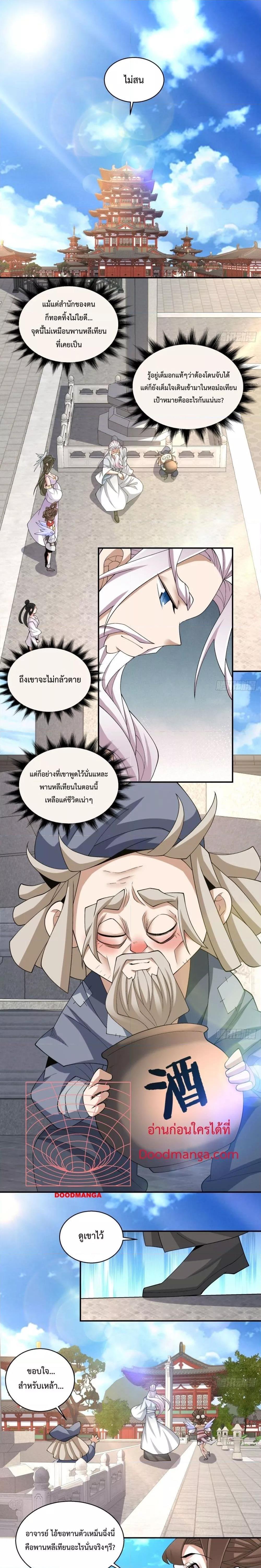 Manga-lc-com อ่านมังงะ อ่านการ์ตูน ออนไลน์ ฟรี My Disciples Are All Big Villains ตอนที่ 1 2 3 4 5 6 7 8 9 10 11 12 13 14 ฟรี ไม่มีโฆษณา Manga-lc - อ่าน มังงะ อ่าน การ์ตูน ออนไลน์ อ่านมังงะ ฟรี