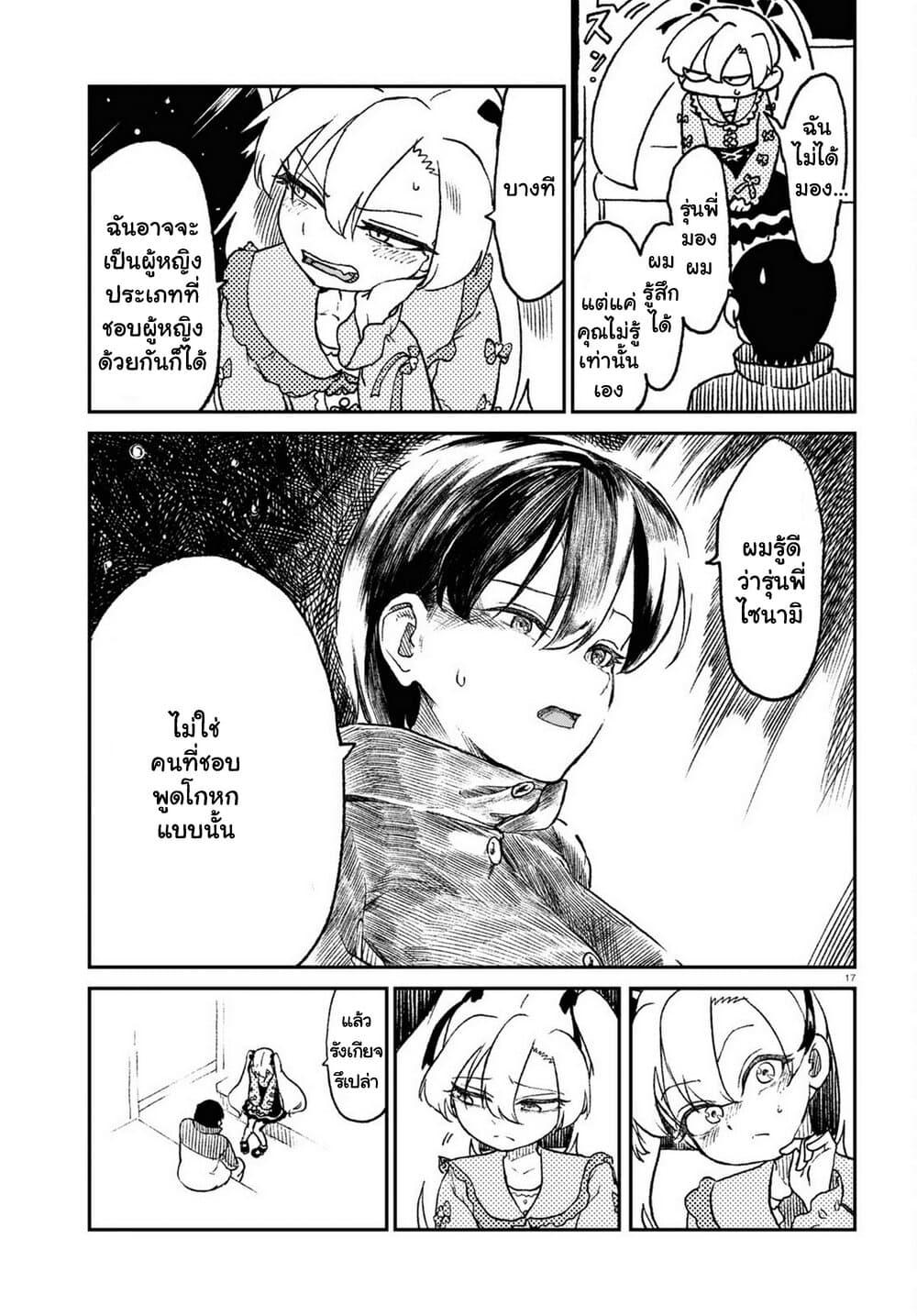 Manga-lc-com อ่านมังงะ อ่านการ์ตูน ออนไลน์ ฟรี Shoujo Nyuumon ตอนที่ 1 2 3 4 5 6 7 8 9 10 11 12 13 14 ฟรี ไม่มีโฆษณา Manga-lc - อ่าน มังงะ อ่าน การ์ตูน ออนไลน์ อ่านมังงะ ฟรี