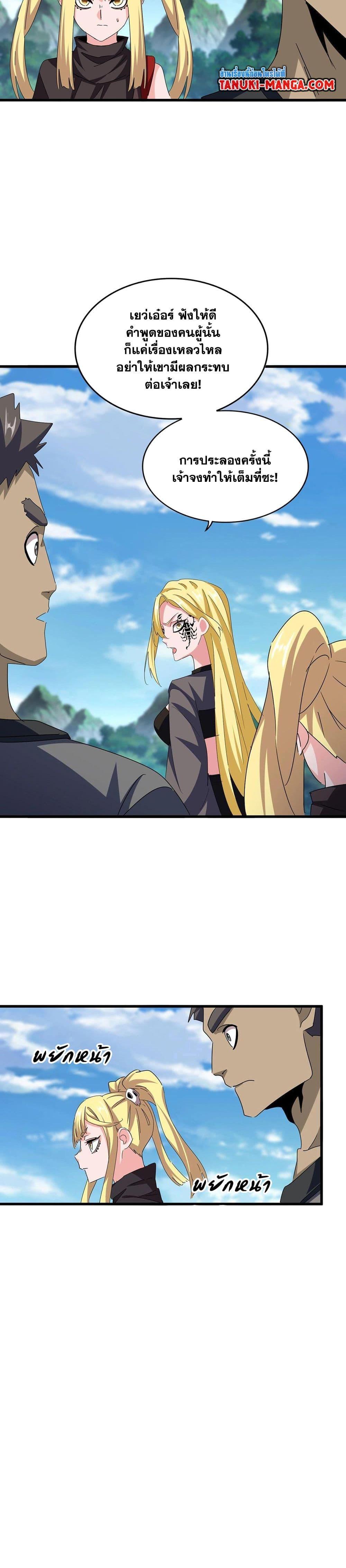 Manga-lc-com อ่านมังงะ อ่านการ์ตูน ออนไลน์ ฟรี Magic Emperor ตอนที่ 1 2 3 4 5 6 7 8 9 10 11 12 13 14 ฟรี ไม่มีโฆษณา Manga-lc - อ่าน มังงะ อ่าน การ์ตูน ออนไลน์ อ่านมังงะ ฟรี