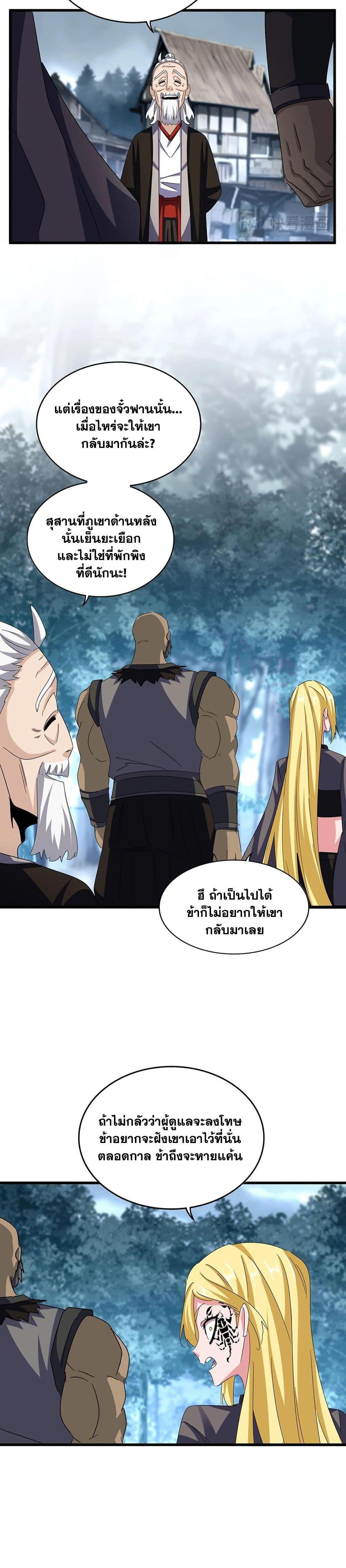 Manga-lc-com อ่านมังงะ อ่านการ์ตูน ออนไลน์ ฟรี Magic Emperor ตอนที่ 1 2 3 4 5 6 7 8 9 10 11 12 13 14 ฟรี ไม่มีโฆษณา Manga-lc - อ่าน มังงะ อ่าน การ์ตูน ออนไลน์ อ่านมังงะ ฟรี