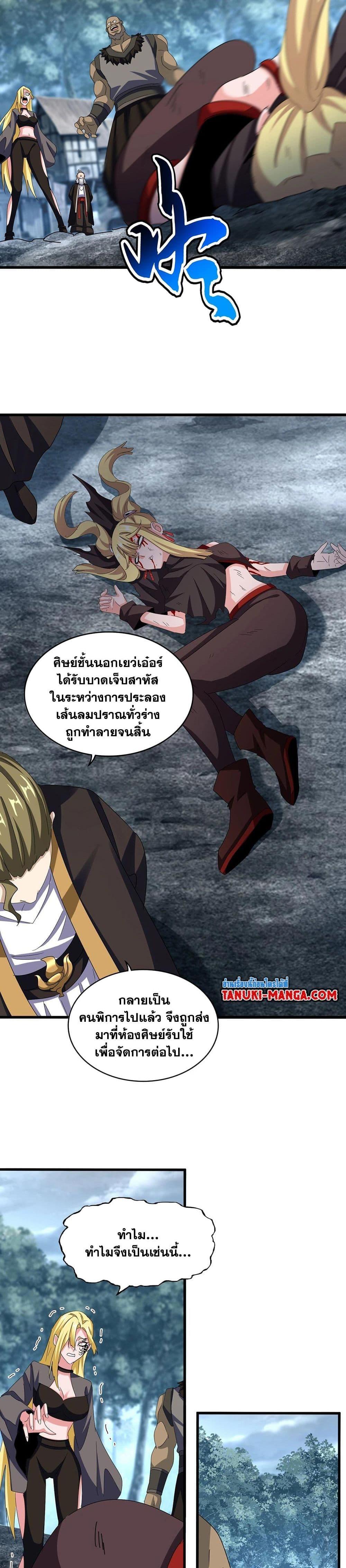 Manga-lc-com อ่านมังงะ อ่านการ์ตูน ออนไลน์ ฟรี Magic Emperor ตอนที่ 1 2 3 4 5 6 7 8 9 10 11 12 13 14 ฟรี ไม่มีโฆษณา Manga-lc - อ่าน มังงะ อ่าน การ์ตูน ออนไลน์ อ่านมังงะ ฟรี