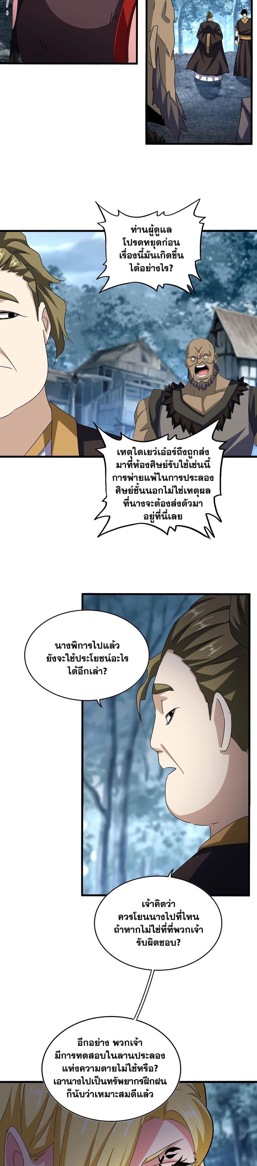Manga-lc-com อ่านมังงะ อ่านการ์ตูน ออนไลน์ ฟรี Magic Emperor ตอนที่ 1 2 3 4 5 6 7 8 9 10 11 12 13 14 ฟรี ไม่มีโฆษณา Manga-lc - อ่าน มังงะ อ่าน การ์ตูน ออนไลน์ อ่านมังงะ ฟรี