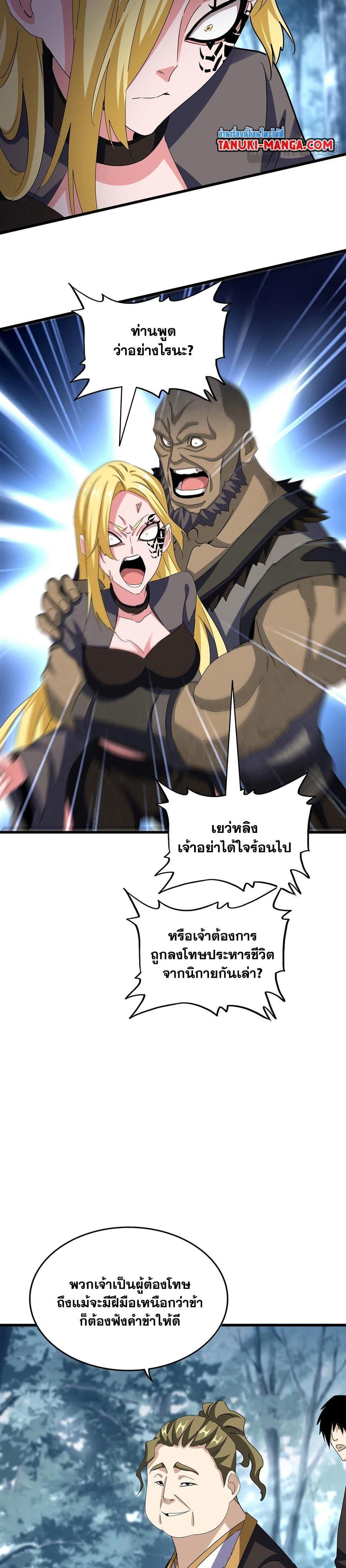 Manga-lc-com อ่านมังงะ อ่านการ์ตูน ออนไลน์ ฟรี Magic Emperor ตอนที่ 1 2 3 4 5 6 7 8 9 10 11 12 13 14 ฟรี ไม่มีโฆษณา Manga-lc - อ่าน มังงะ อ่าน การ์ตูน ออนไลน์ อ่านมังงะ ฟรี