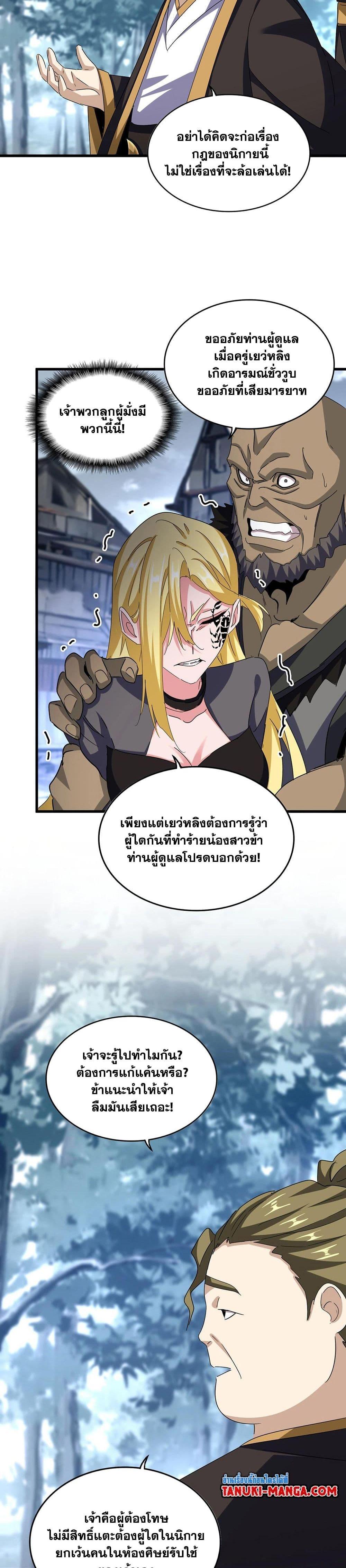 Manga-lc-com อ่านมังงะ อ่านการ์ตูน ออนไลน์ ฟรี Magic Emperor ตอนที่ 1 2 3 4 5 6 7 8 9 10 11 12 13 14 ฟรี ไม่มีโฆษณา Manga-lc - อ่าน มังงะ อ่าน การ์ตูน ออนไลน์ อ่านมังงะ ฟรี