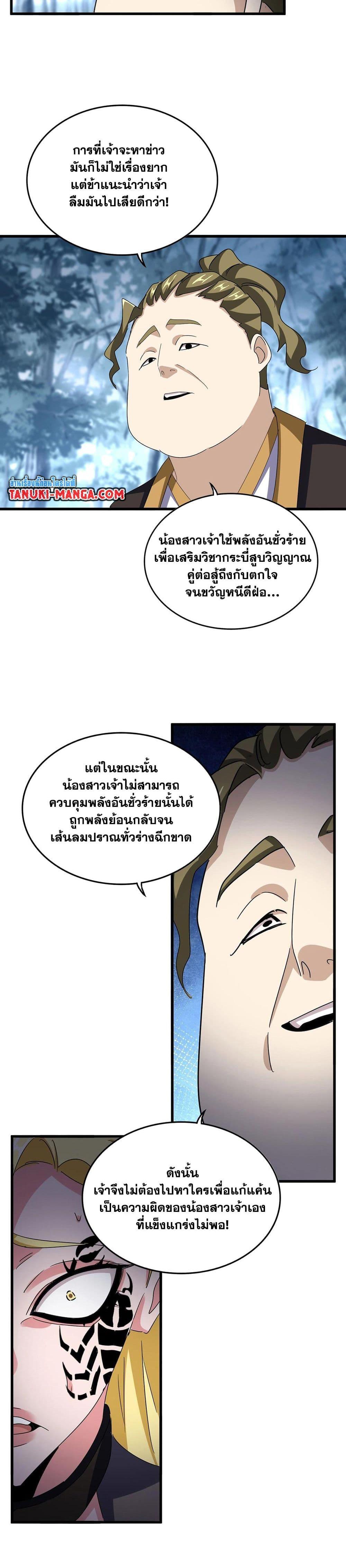Manga-lc-com อ่านมังงะ อ่านการ์ตูน ออนไลน์ ฟรี Magic Emperor ตอนที่ 1 2 3 4 5 6 7 8 9 10 11 12 13 14 ฟรี ไม่มีโฆษณา Manga-lc - อ่าน มังงะ อ่าน การ์ตูน ออนไลน์ อ่านมังงะ ฟรี