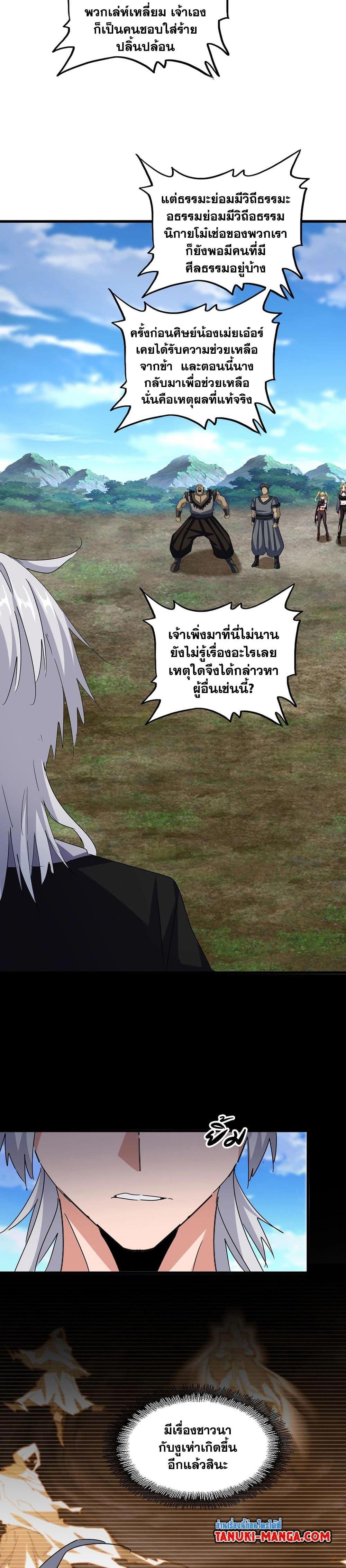 Manga-lc-com อ่านมังงะ อ่านการ์ตูน ออนไลน์ ฟรี Magic Emperor ตอนที่ 1 2 3 4 5 6 7 8 9 10 11 12 13 14 ฟรี ไม่มีโฆษณา Manga-lc - อ่าน มังงะ อ่าน การ์ตูน ออนไลน์ อ่านมังงะ ฟรี