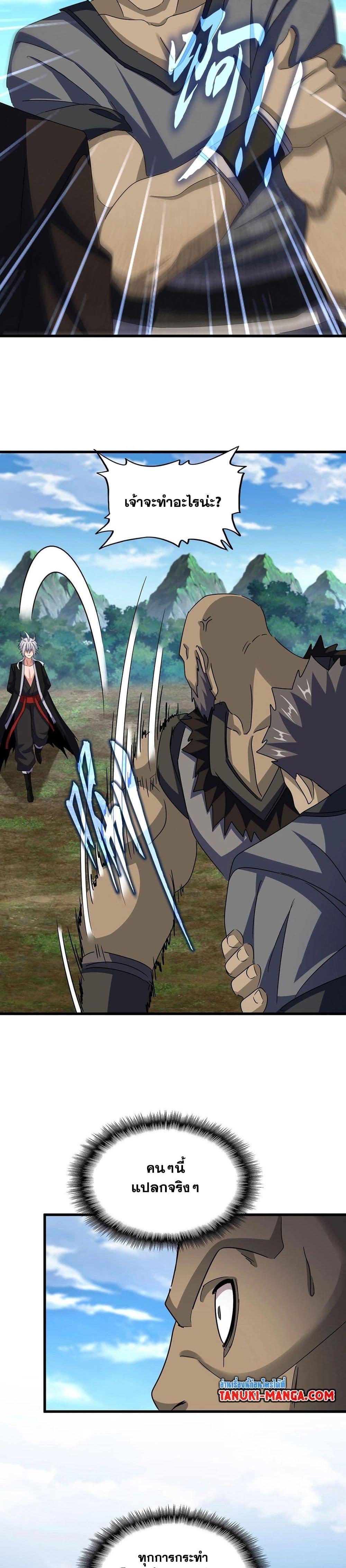 Manga-lc-com อ่านมังงะ อ่านการ์ตูน ออนไลน์ ฟรี Magic Emperor ตอนที่ 1 2 3 4 5 6 7 8 9 10 11 12 13 14 ฟรี ไม่มีโฆษณา Manga-lc - อ่าน มังงะ อ่าน การ์ตูน ออนไลน์ อ่านมังงะ ฟรี