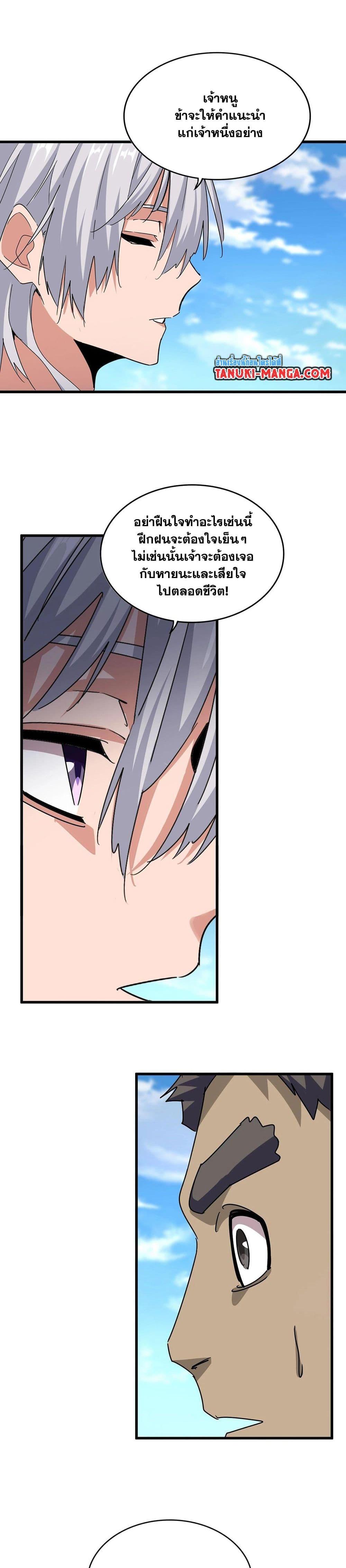 Manga-lc-com อ่านมังงะ อ่านการ์ตูน ออนไลน์ ฟรี Magic Emperor ตอนที่ 1 2 3 4 5 6 7 8 9 10 11 12 13 14 ฟรี ไม่มีโฆษณา Manga-lc - อ่าน มังงะ อ่าน การ์ตูน ออนไลน์ อ่านมังงะ ฟรี