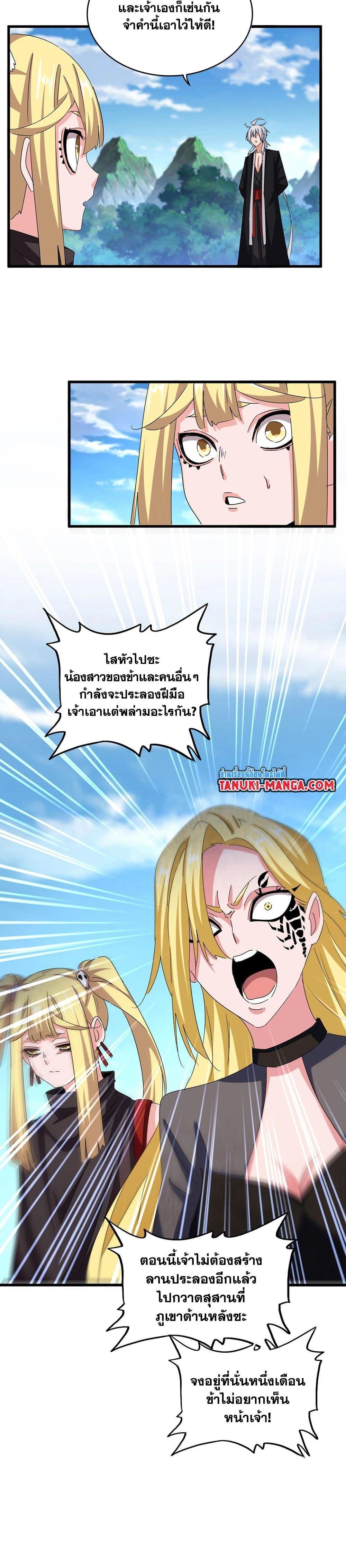Manga-lc-com อ่านมังงะ อ่านการ์ตูน ออนไลน์ ฟรี Magic Emperor ตอนที่ 1 2 3 4 5 6 7 8 9 10 11 12 13 14 ฟรี ไม่มีโฆษณา Manga-lc - อ่าน มังงะ อ่าน การ์ตูน ออนไลน์ อ่านมังงะ ฟรี