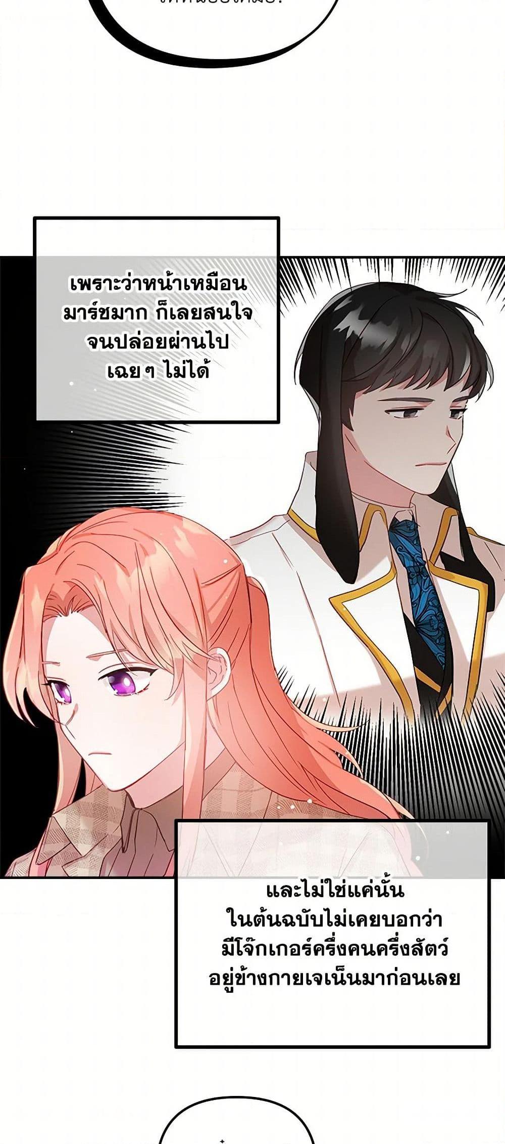 Manga-lc-com อ่านมังงะ อ่านการ์ตูน ออนไลน์ ฟรี Preventing the Making of a Tyrant ตอนที่ 1 2 3 4 5 6 7 8 9 10 11 12 13 14 ฟรี ไม่มีโฆษณา Manga-lc - อ่าน มังงะ อ่าน การ์ตูน ออนไลน์ อ่านมังงะ ฟรี