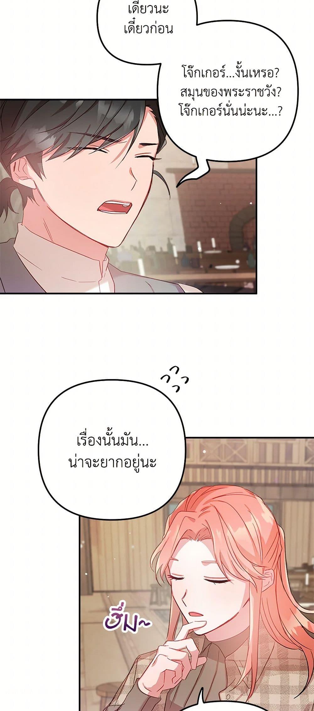 Manga-lc-com อ่านมังงะ อ่านการ์ตูน ออนไลน์ ฟรี Preventing the Making of a Tyrant ตอนที่ 1 2 3 4 5 6 7 8 9 10 11 12 13 14 ฟรี ไม่มีโฆษณา Manga-lc - อ่าน มังงะ อ่าน การ์ตูน ออนไลน์ อ่านมังงะ ฟรี
