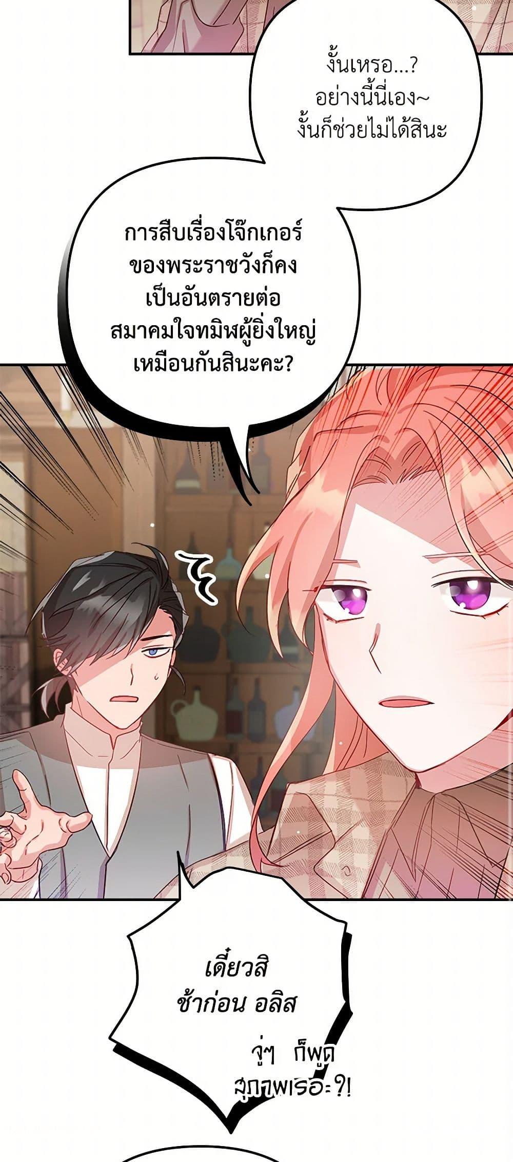 Manga-lc-com อ่านมังงะ อ่านการ์ตูน ออนไลน์ ฟรี Preventing the Making of a Tyrant ตอนที่ 1 2 3 4 5 6 7 8 9 10 11 12 13 14 ฟรี ไม่มีโฆษณา Manga-lc - อ่าน มังงะ อ่าน การ์ตูน ออนไลน์ อ่านมังงะ ฟรี