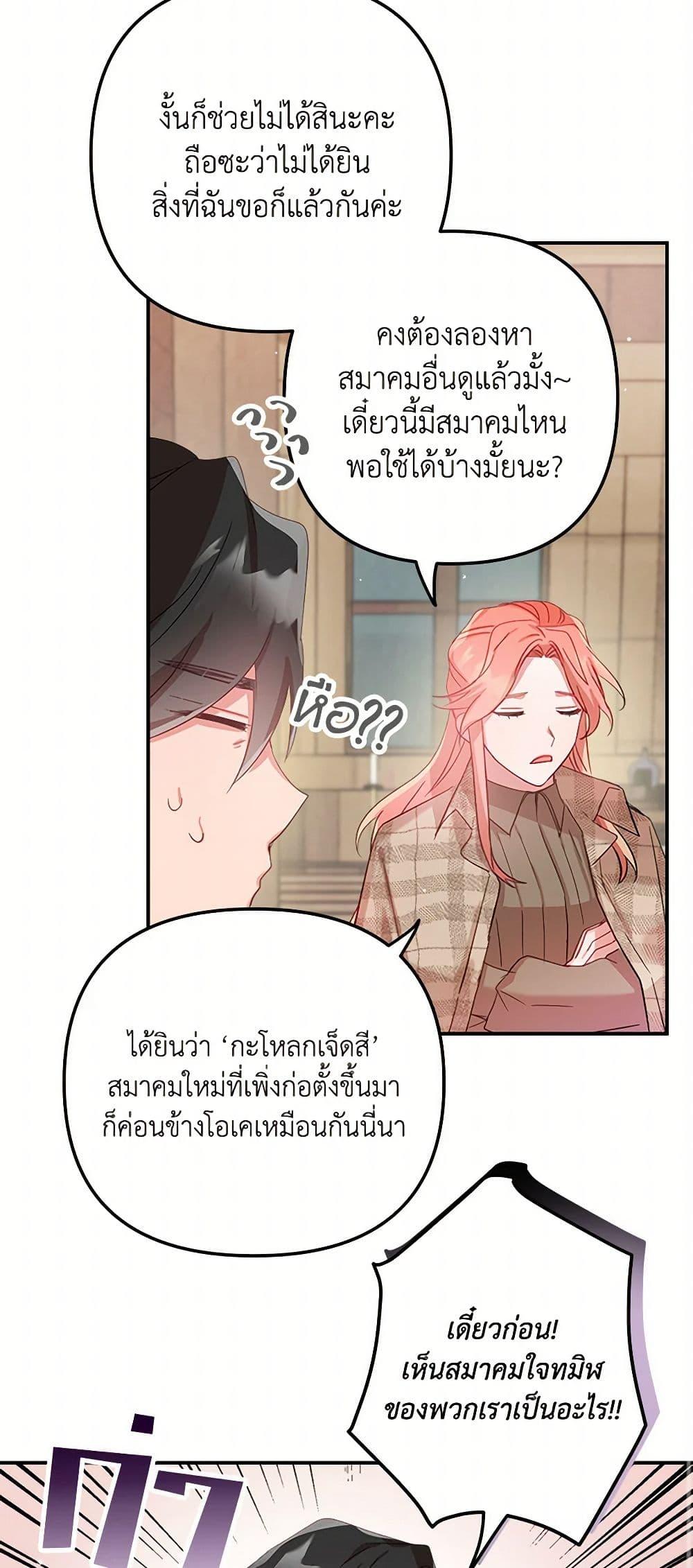 Manga-lc-com อ่านมังงะ อ่านการ์ตูน ออนไลน์ ฟรี Preventing the Making of a Tyrant ตอนที่ 1 2 3 4 5 6 7 8 9 10 11 12 13 14 ฟรี ไม่มีโฆษณา Manga-lc - อ่าน มังงะ อ่าน การ์ตูน ออนไลน์ อ่านมังงะ ฟรี