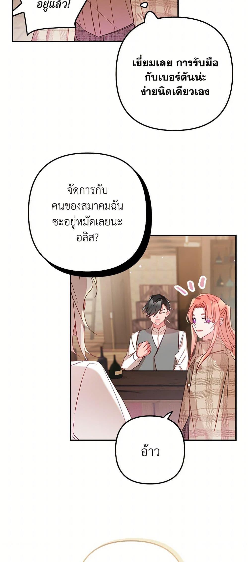 Manga-lc-com อ่านมังงะ อ่านการ์ตูน ออนไลน์ ฟรี Preventing the Making of a Tyrant ตอนที่ 1 2 3 4 5 6 7 8 9 10 11 12 13 14 ฟรี ไม่มีโฆษณา Manga-lc - อ่าน มังงะ อ่าน การ์ตูน ออนไลน์ อ่านมังงะ ฟรี