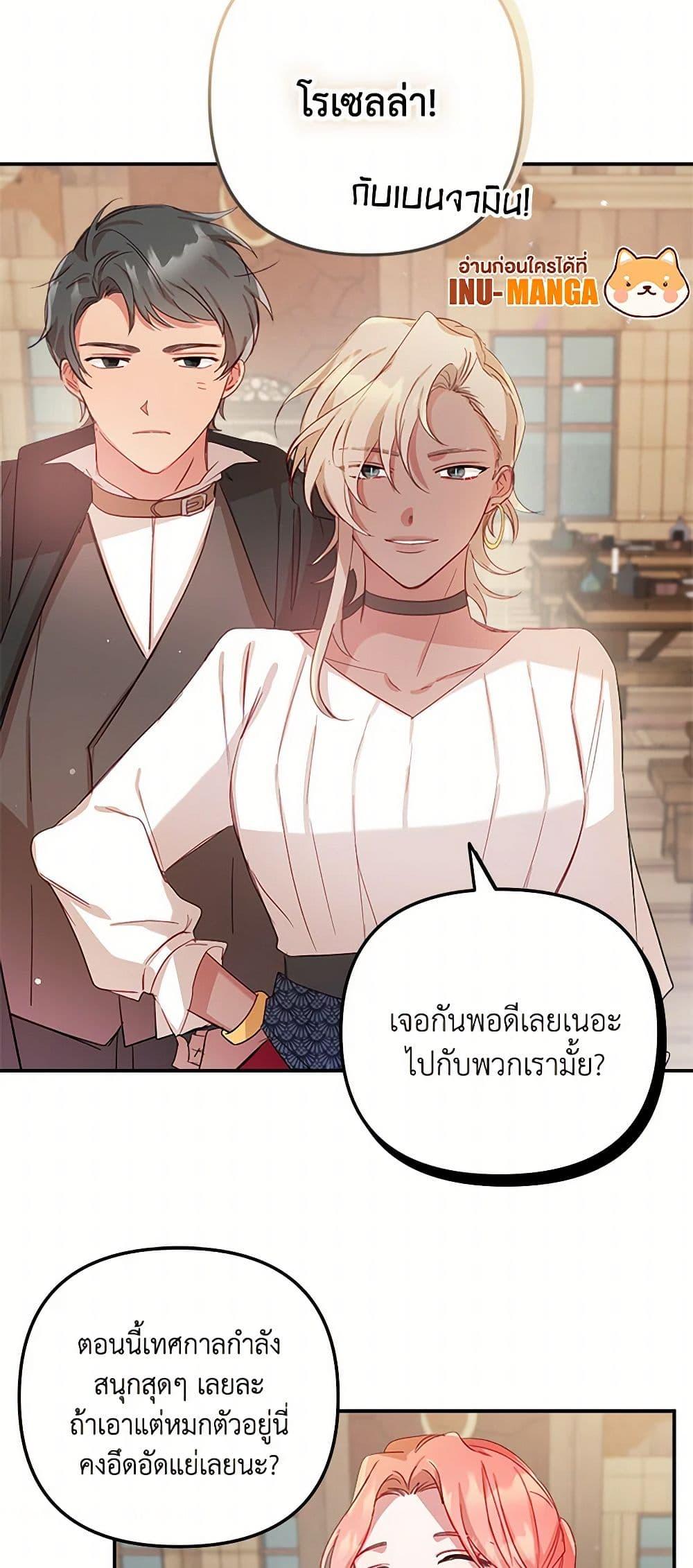 Manga-lc-com อ่านมังงะ อ่านการ์ตูน ออนไลน์ ฟรี Preventing the Making of a Tyrant ตอนที่ 1 2 3 4 5 6 7 8 9 10 11 12 13 14 ฟรี ไม่มีโฆษณา Manga-lc - อ่าน มังงะ อ่าน การ์ตูน ออนไลน์ อ่านมังงะ ฟรี