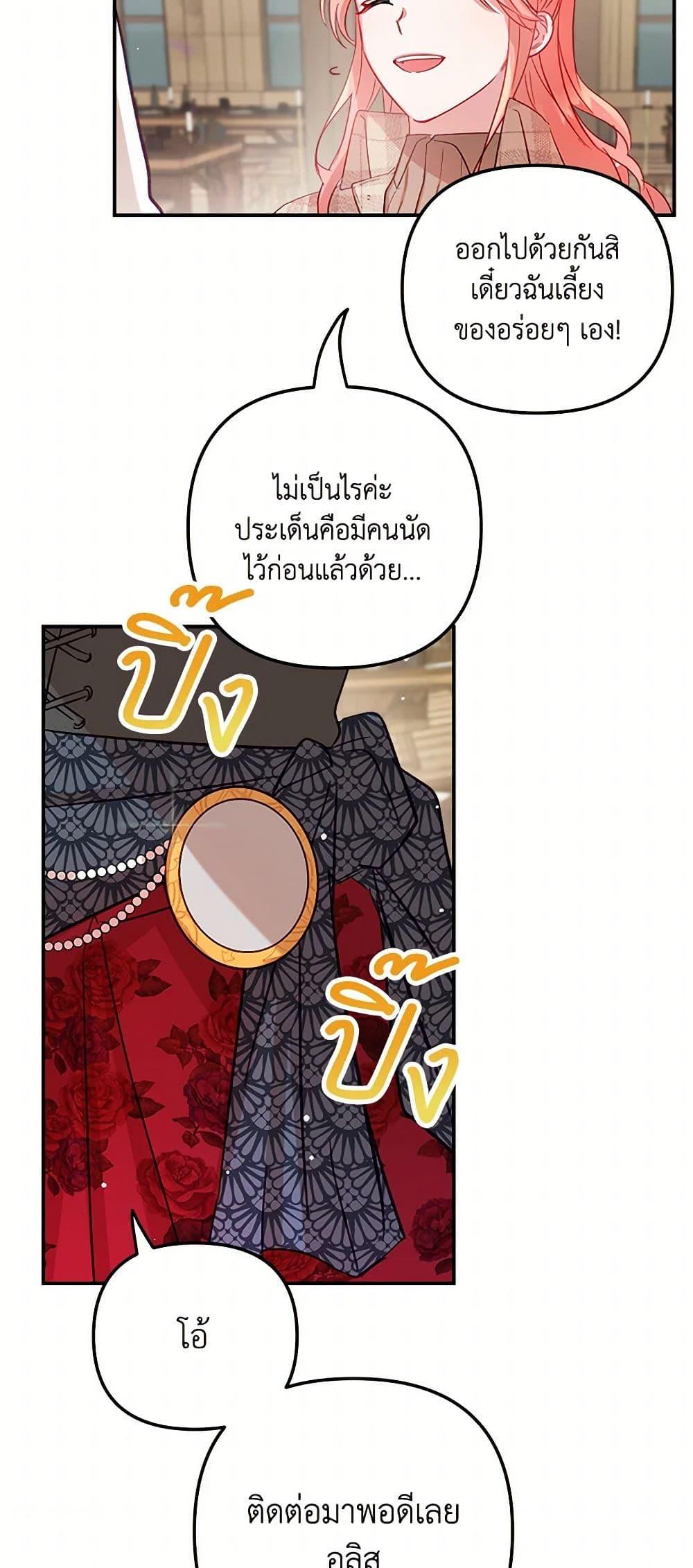 Manga-lc-com อ่านมังงะ อ่านการ์ตูน ออนไลน์ ฟรี Preventing the Making of a Tyrant ตอนที่ 1 2 3 4 5 6 7 8 9 10 11 12 13 14 ฟรี ไม่มีโฆษณา Manga-lc - อ่าน มังงะ อ่าน การ์ตูน ออนไลน์ อ่านมังงะ ฟรี