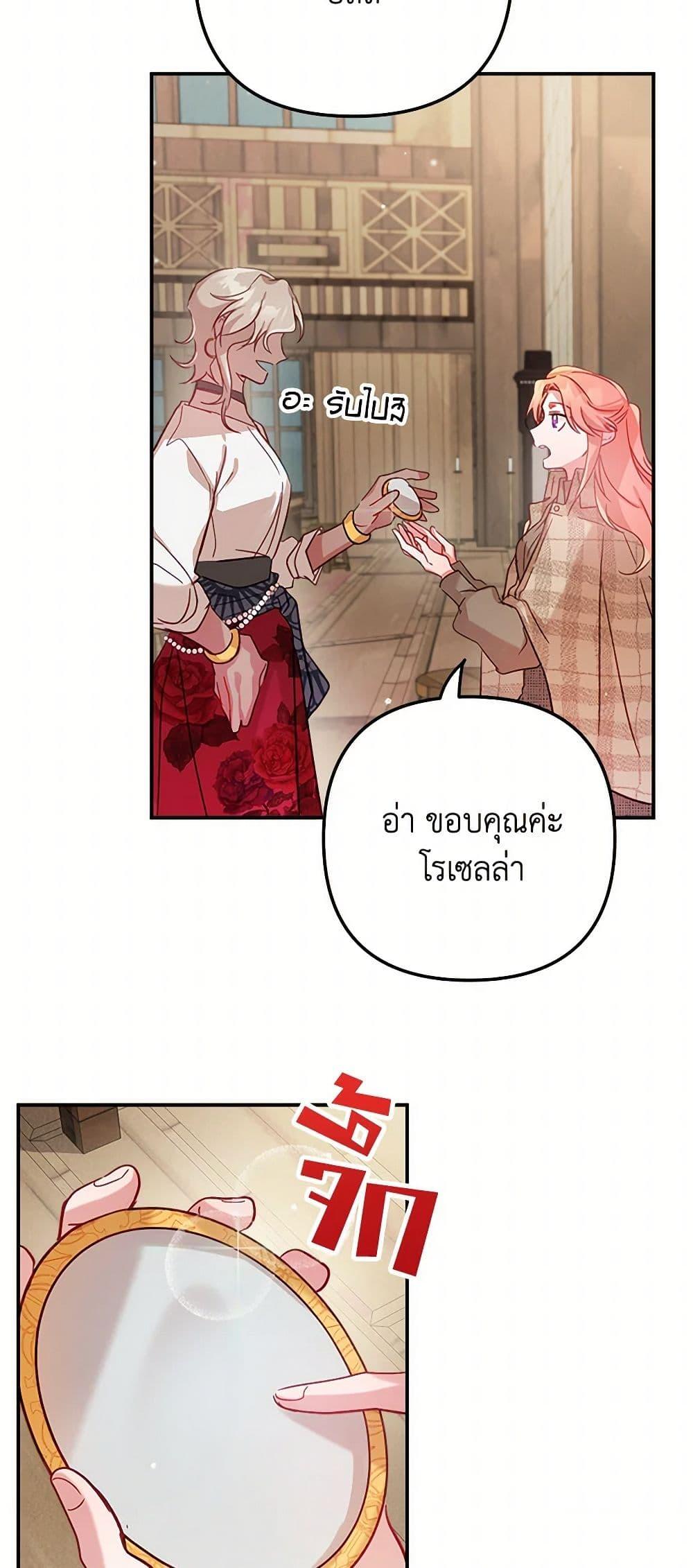 Manga-lc-com อ่านมังงะ อ่านการ์ตูน ออนไลน์ ฟรี Preventing the Making of a Tyrant ตอนที่ 1 2 3 4 5 6 7 8 9 10 11 12 13 14 ฟรี ไม่มีโฆษณา Manga-lc - อ่าน มังงะ อ่าน การ์ตูน ออนไลน์ อ่านมังงะ ฟรี