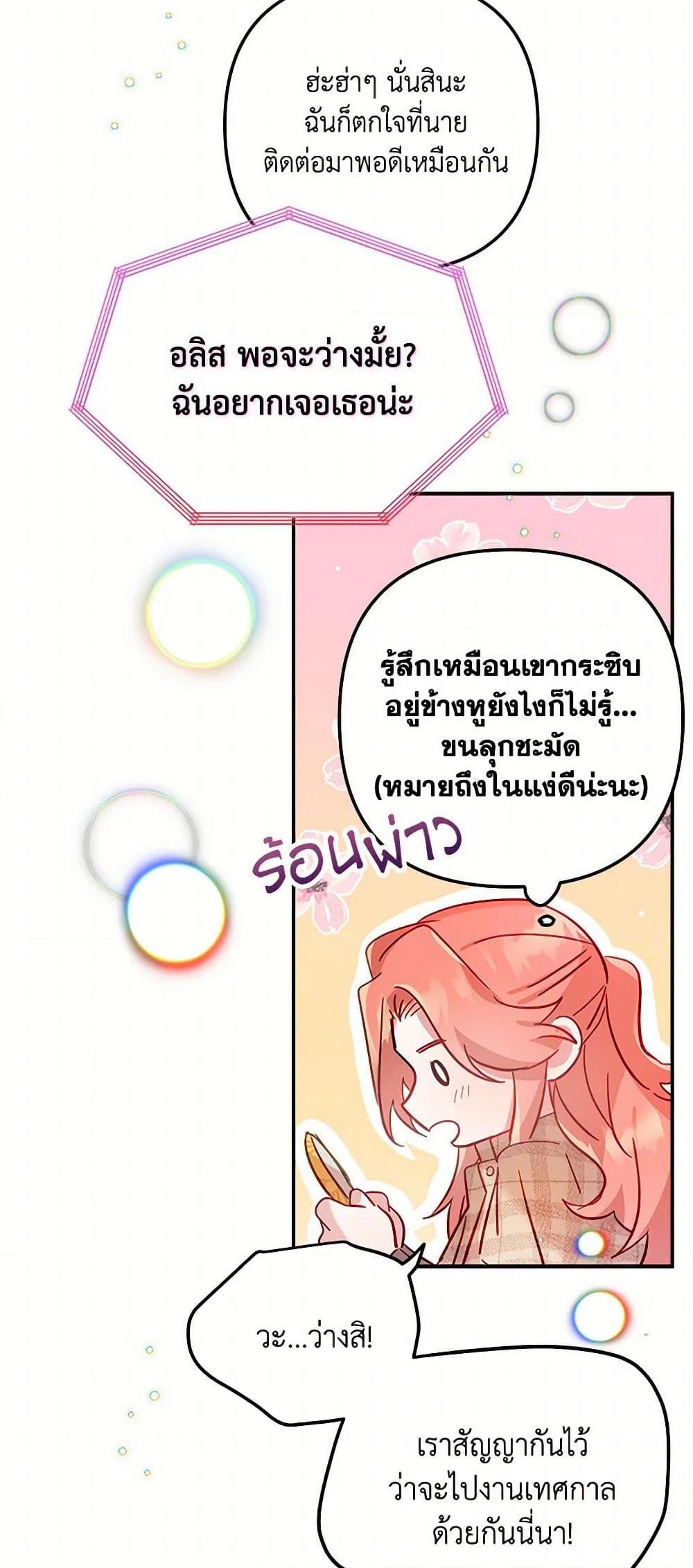 Manga-lc-com อ่านมังงะ อ่านการ์ตูน ออนไลน์ ฟรี Preventing the Making of a Tyrant ตอนที่ 1 2 3 4 5 6 7 8 9 10 11 12 13 14 ฟรี ไม่มีโฆษณา Manga-lc - อ่าน มังงะ อ่าน การ์ตูน ออนไลน์ อ่านมังงะ ฟรี