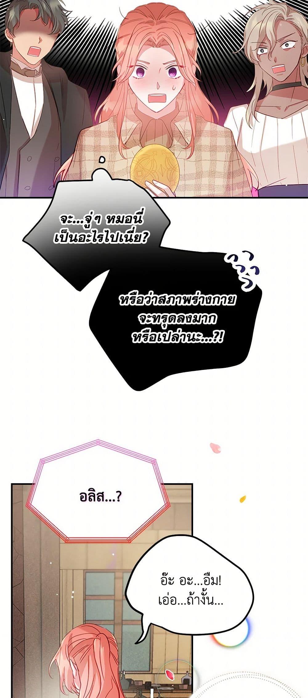 Manga-lc-com อ่านมังงะ อ่านการ์ตูน ออนไลน์ ฟรี Preventing the Making of a Tyrant ตอนที่ 1 2 3 4 5 6 7 8 9 10 11 12 13 14 ฟรี ไม่มีโฆษณา Manga-lc - อ่าน มังงะ อ่าน การ์ตูน ออนไลน์ อ่านมังงะ ฟรี