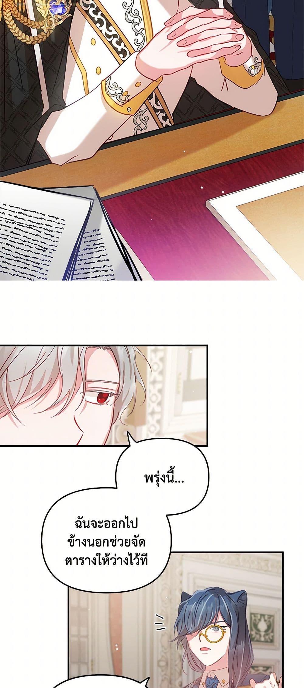 Manga-lc-com อ่านมังงะ อ่านการ์ตูน ออนไลน์ ฟรี Preventing the Making of a Tyrant ตอนที่ 1 2 3 4 5 6 7 8 9 10 11 12 13 14 ฟรี ไม่มีโฆษณา Manga-lc - อ่าน มังงะ อ่าน การ์ตูน ออนไลน์ อ่านมังงะ ฟรี