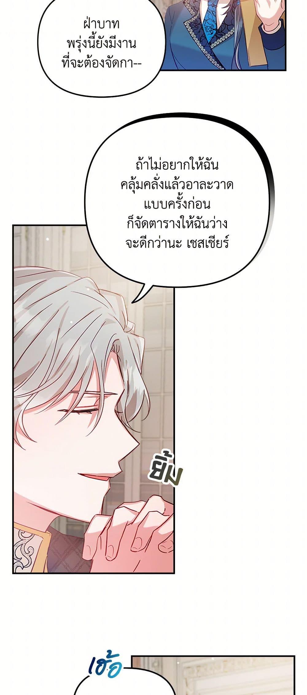 Manga-lc-com อ่านมังงะ อ่านการ์ตูน ออนไลน์ ฟรี Preventing the Making of a Tyrant ตอนที่ 1 2 3 4 5 6 7 8 9 10 11 12 13 14 ฟรี ไม่มีโฆษณา Manga-lc - อ่าน มังงะ อ่าน การ์ตูน ออนไลน์ อ่านมังงะ ฟรี