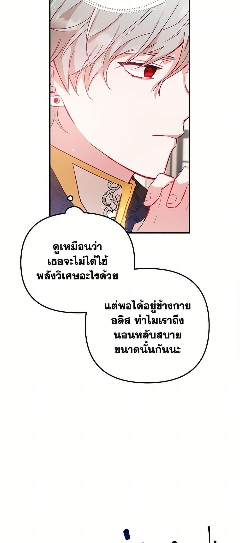 Manga-lc-com อ่านมังงะ อ่านการ์ตูน ออนไลน์ ฟรี Preventing the Making of a Tyrant ตอนที่ 1 2 3 4 5 6 7 8 9 10 11 12 13 14 ฟรี ไม่มีโฆษณา Manga-lc - อ่าน มังงะ อ่าน การ์ตูน ออนไลน์ อ่านมังงะ ฟรี