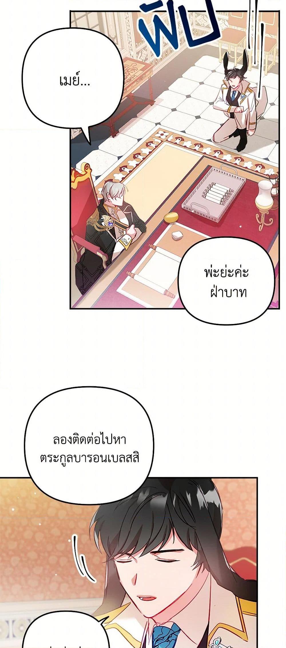 Manga-lc-com อ่านมังงะ อ่านการ์ตูน ออนไลน์ ฟรี Preventing the Making of a Tyrant ตอนที่ 1 2 3 4 5 6 7 8 9 10 11 12 13 14 ฟรี ไม่มีโฆษณา Manga-lc - อ่าน มังงะ อ่าน การ์ตูน ออนไลน์ อ่านมังงะ ฟรี