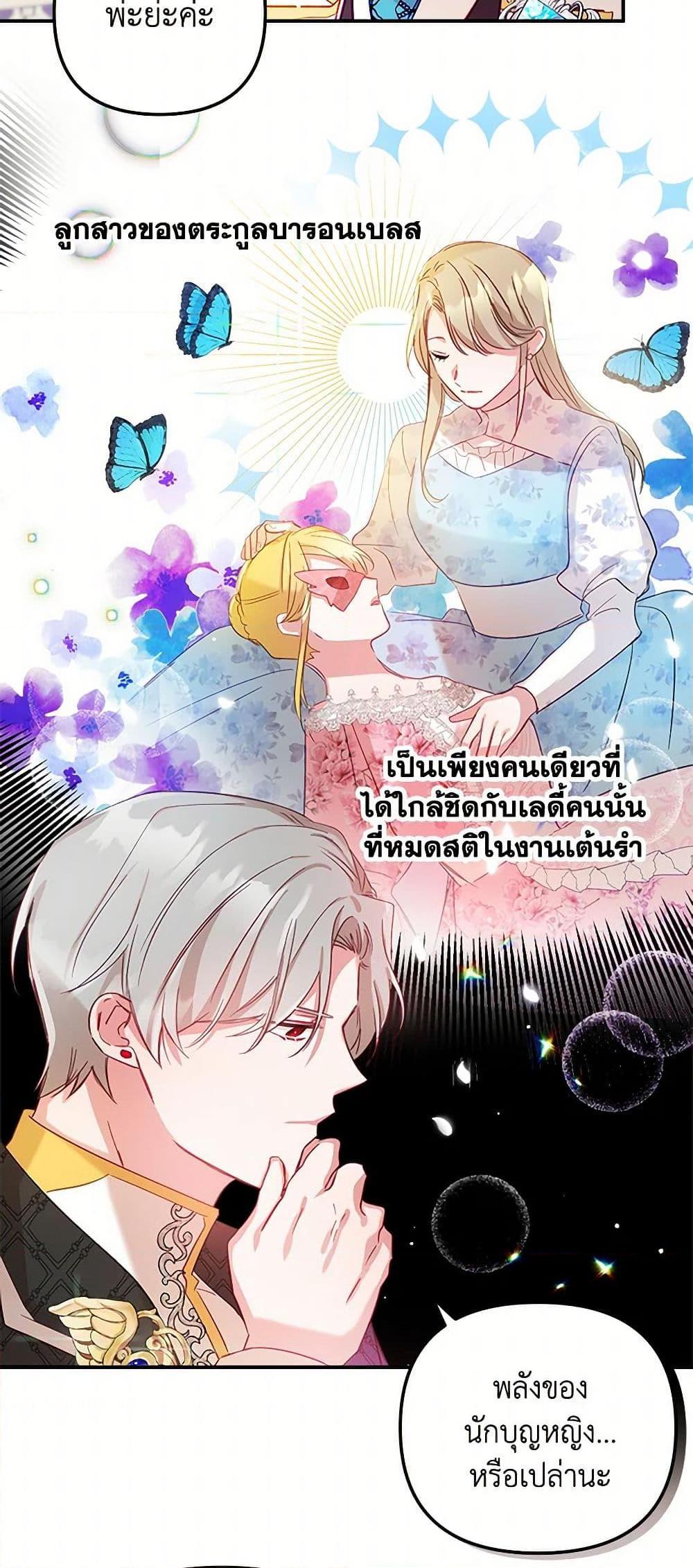 Manga-lc-com อ่านมังงะ อ่านการ์ตูน ออนไลน์ ฟรี Preventing the Making of a Tyrant ตอนที่ 1 2 3 4 5 6 7 8 9 10 11 12 13 14 ฟรี ไม่มีโฆษณา Manga-lc - อ่าน มังงะ อ่าน การ์ตูน ออนไลน์ อ่านมังงะ ฟรี
