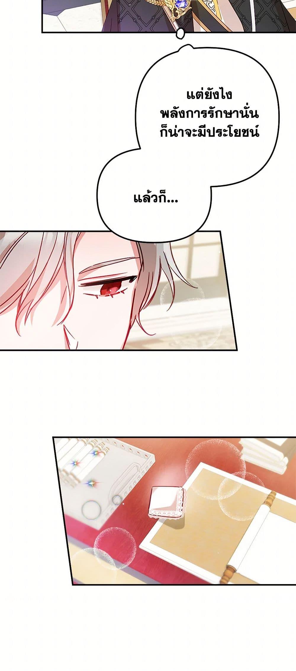 Manga-lc-com อ่านมังงะ อ่านการ์ตูน ออนไลน์ ฟรี Preventing the Making of a Tyrant ตอนที่ 1 2 3 4 5 6 7 8 9 10 11 12 13 14 ฟรี ไม่มีโฆษณา Manga-lc - อ่าน มังงะ อ่าน การ์ตูน ออนไลน์ อ่านมังงะ ฟรี