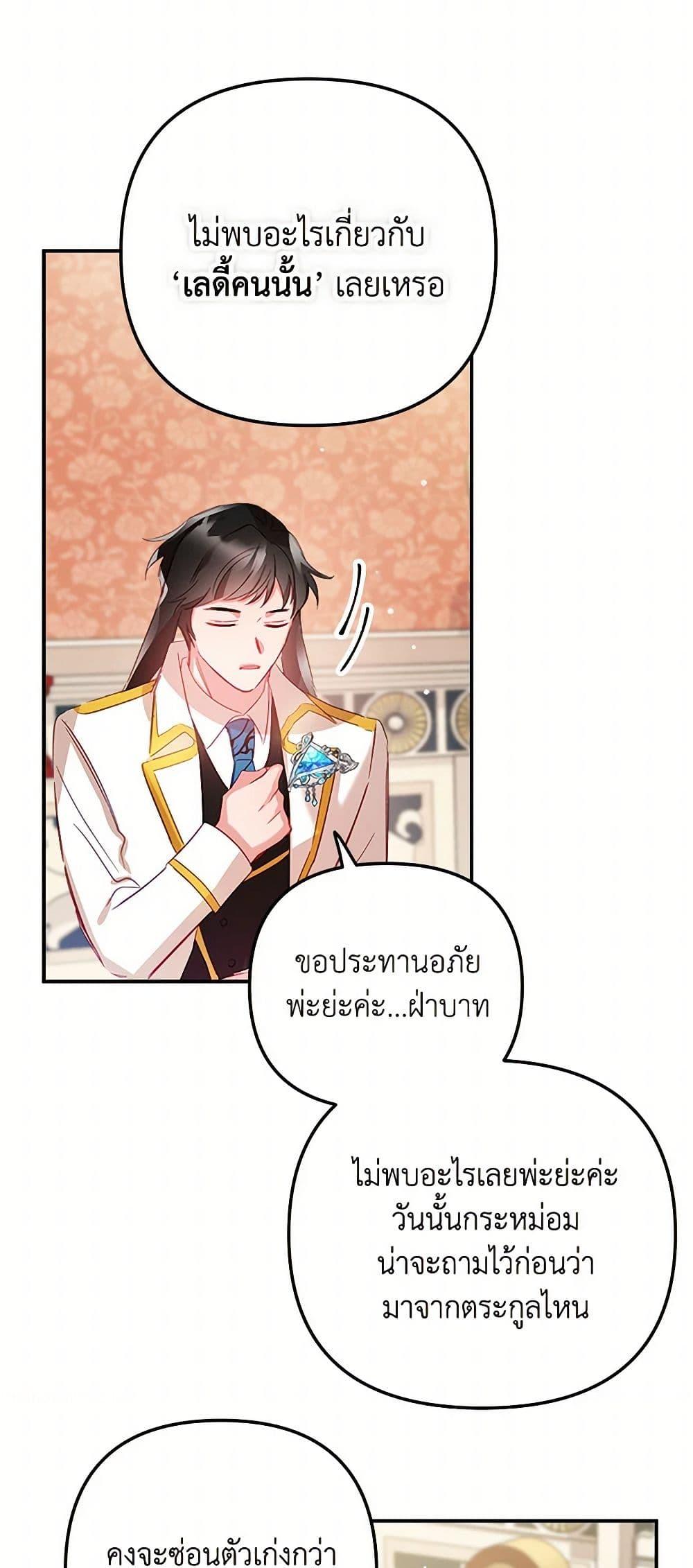 Manga-lc-com อ่านมังงะ อ่านการ์ตูน ออนไลน์ ฟรี Preventing the Making of a Tyrant ตอนที่ 1 2 3 4 5 6 7 8 9 10 11 12 13 14 ฟรี ไม่มีโฆษณา Manga-lc - อ่าน มังงะ อ่าน การ์ตูน ออนไลน์ อ่านมังงะ ฟรี
