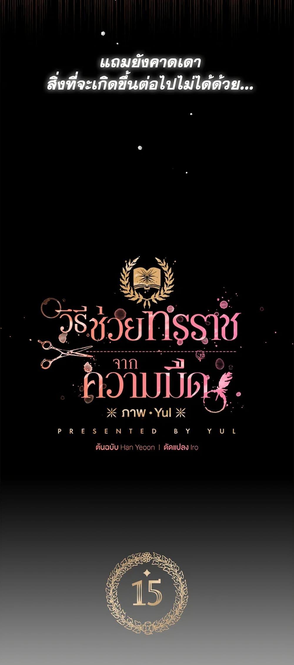 Manga-lc-com อ่านมังงะ อ่านการ์ตูน ออนไลน์ ฟรี Preventing the Making of a Tyrant ตอนที่ 1 2 3 4 5 6 7 8 9 10 11 12 13 14 ฟรี ไม่มีโฆษณา Manga-lc - อ่าน มังงะ อ่าน การ์ตูน ออนไลน์ อ่านมังงะ ฟรี