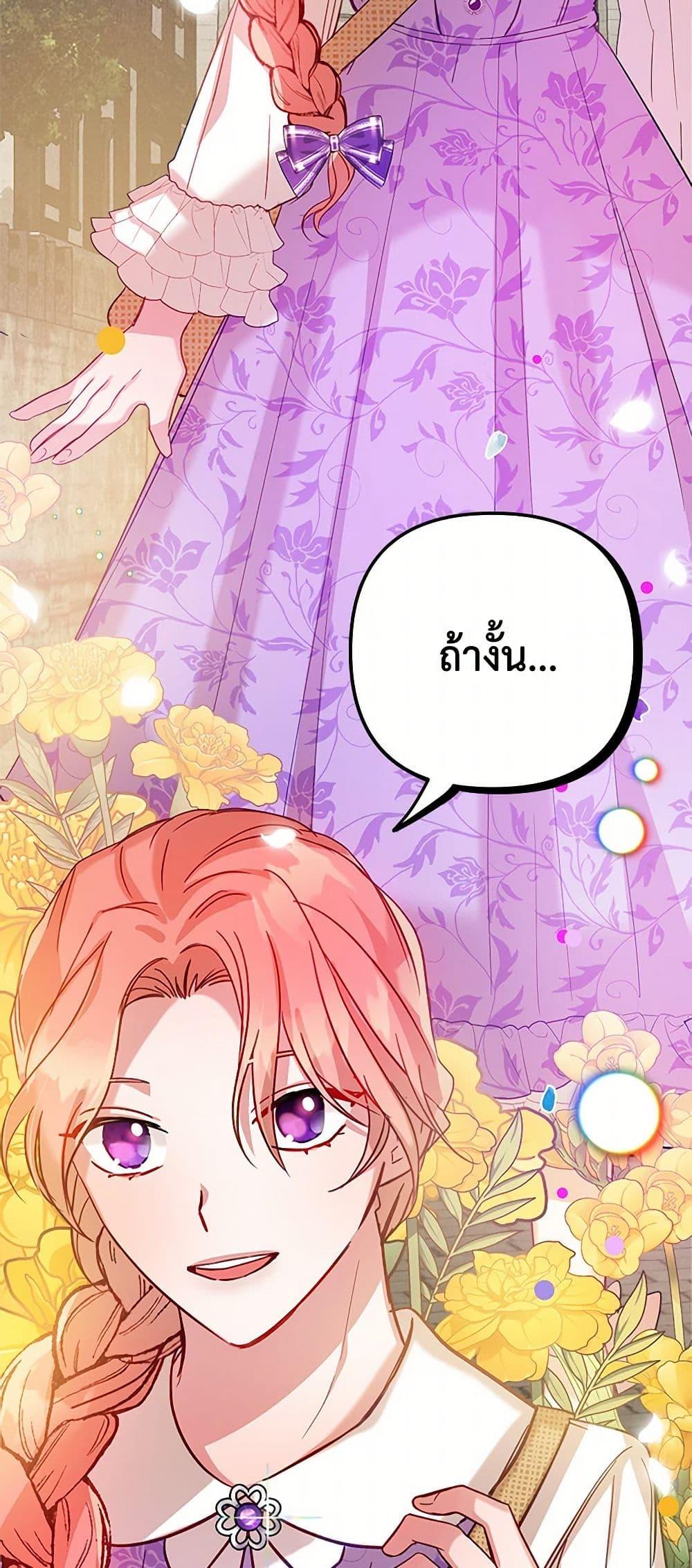 Manga-lc-com อ่านมังงะ อ่านการ์ตูน ออนไลน์ ฟรี Preventing the Making of a Tyrant ตอนที่ 1 2 3 4 5 6 7 8 9 10 11 12 13 14 ฟรี ไม่มีโฆษณา Manga-lc - อ่าน มังงะ อ่าน การ์ตูน ออนไลน์ อ่านมังงะ ฟรี