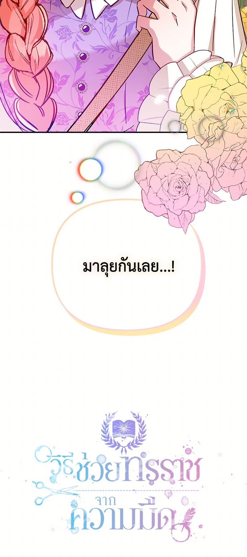 Manga-lc-com อ่านมังงะ อ่านการ์ตูน ออนไลน์ ฟรี Preventing the Making of a Tyrant ตอนที่ 1 2 3 4 5 6 7 8 9 10 11 12 13 14 ฟรี ไม่มีโฆษณา Manga-lc - อ่าน มังงะ อ่าน การ์ตูน ออนไลน์ อ่านมังงะ ฟรี
